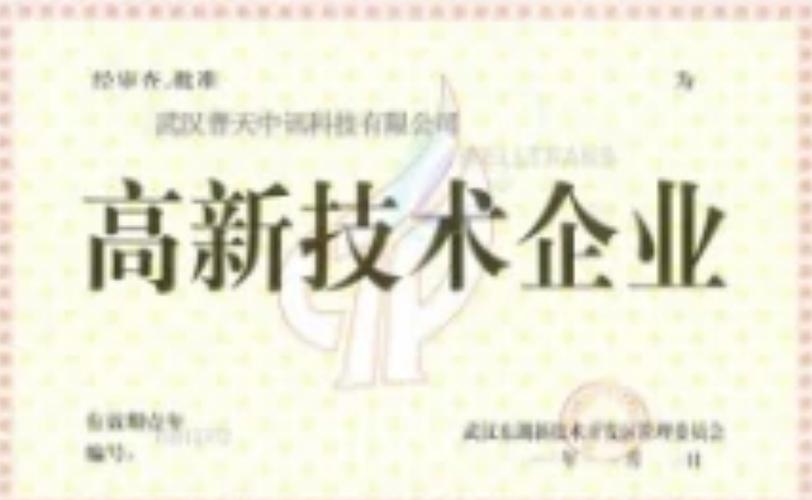 光纤通信与防雷产品的技术开发及服务 赋能通信基础设施安全