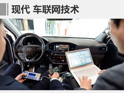 大数据新高地 现代海外数据中心落户贵阳助推车联网与通信技术发展